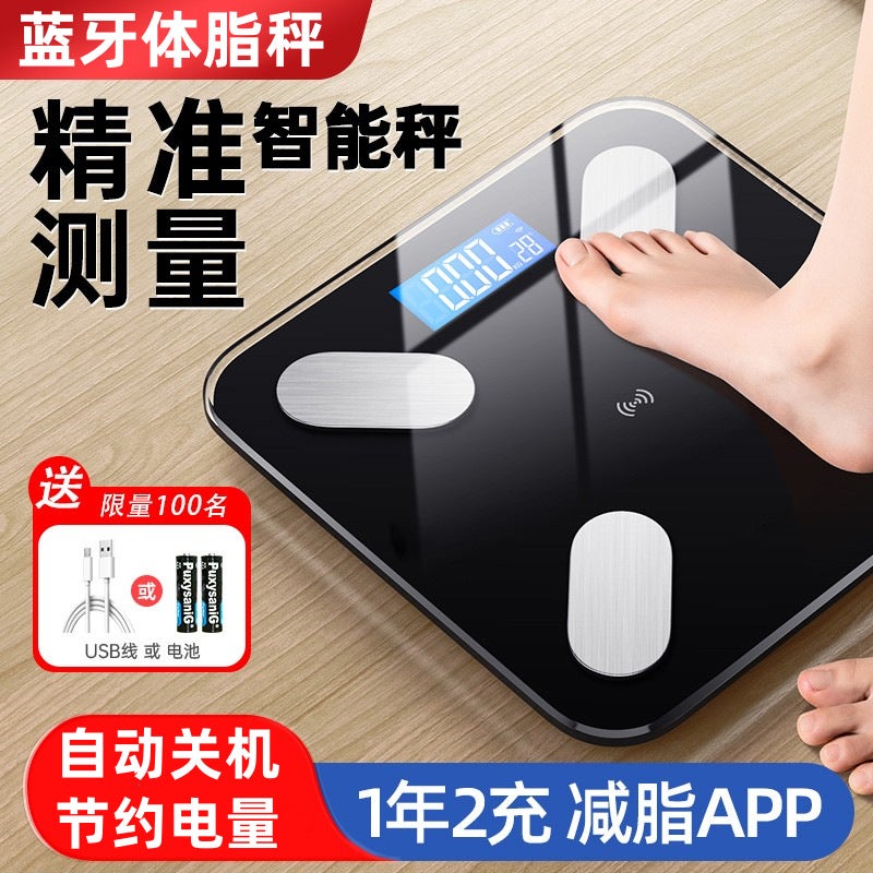 Household Weight Scale Body Fat Scale Household Precision Charging Weight Scale Intelligent Electronic Scale Weight Loss Special Body Scale - Image 2